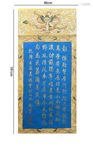 Emperor Qianlong, Chinese Calligraphy