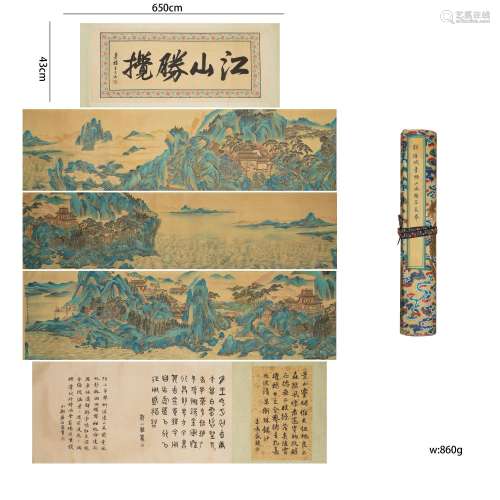 Qian Weicheng, Chinese Landscape Painting Hand Scroll