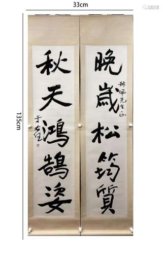 Yu Youren, Chinese Seven Character Calligraphy Couplet Scrol...