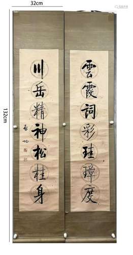 Qi Gong, Chinese Calligraphy Couplet Scrolls