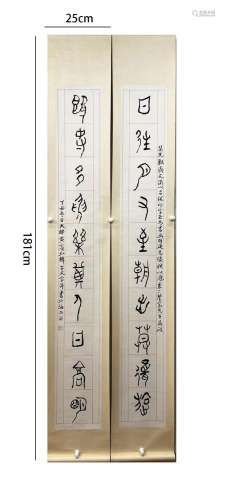 Huang Binhog, Chinese Calligraphy Couplet Scrolls
