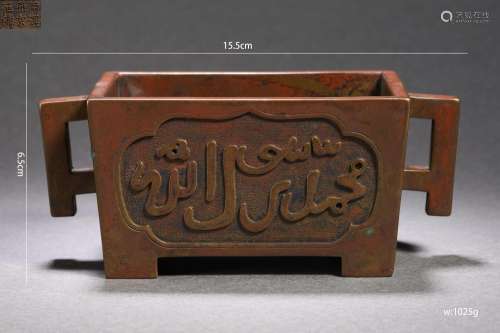 Bronze Arabic Manger-Shaped Censer