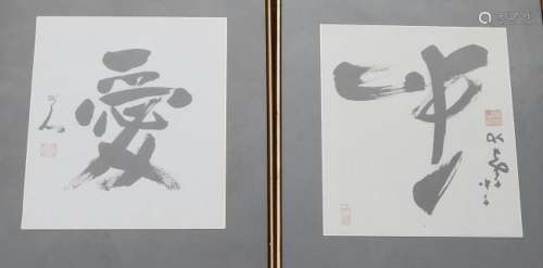 mixed lot 2 calligraphies