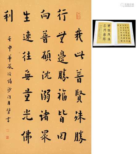 CHINESE SCROLL CALLIGRAPHY OF POEM SIGNED BY HONGYI WITH PUB...