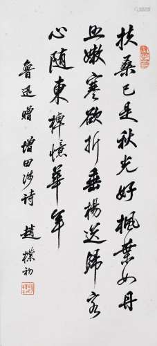 CHINESE SCROLL CALLIGRAPHY OF POEN SIGGNED BY ZHAO PUCHU