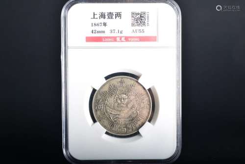 1867 CHINA SHANGHAI ONE TAEL .LOONG VOONG AU55