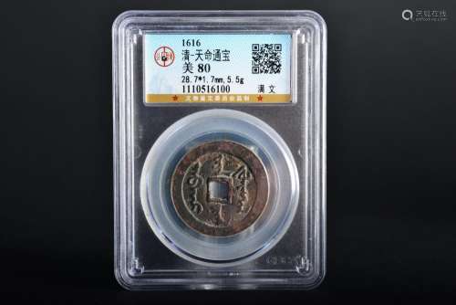 1616 CHINA QING BRONZE COIN .GBCA 80