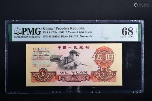 1960 CHINA PEOPLE'S REPUBLIC 5 YUAN.PMG 68