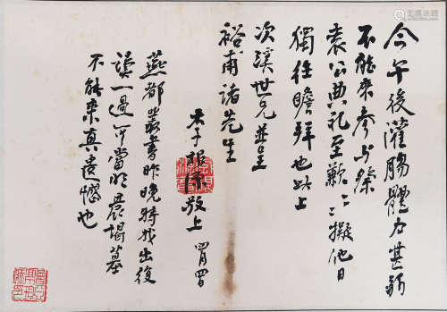 1879-1965 李根源  信札一通 纸本  册页