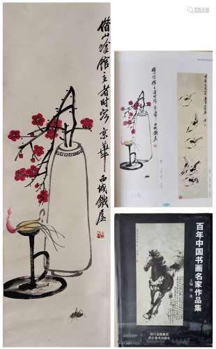 齐白石 春讯 出版于《百年中国》P39