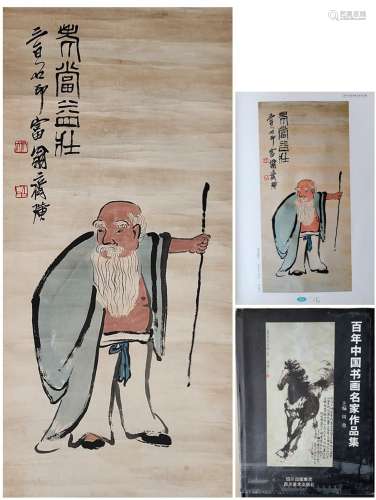 齐白石 老当益壮 出版于《百年中国》P41