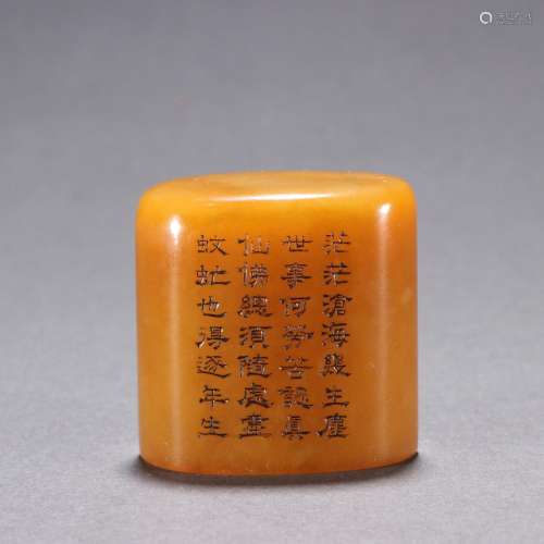 Tian Huangshi Poetry Seal