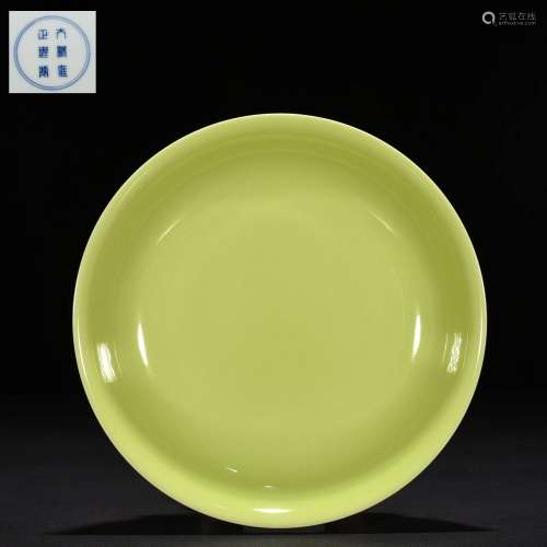 Qing Yongzheng Lemon Yellow Glazed Plate