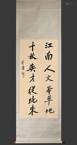 Calligraphy of Jin Yong