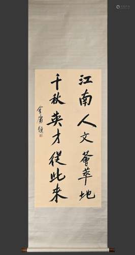 Calligraphy of Jin Yong