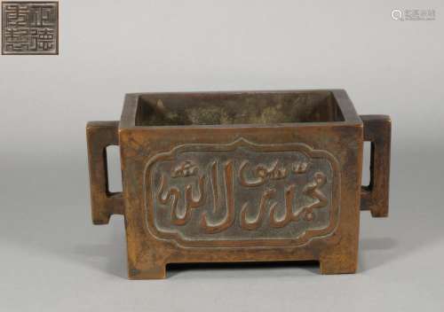 Arabic manger copper furnace of Qing dynasty