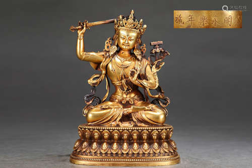 旧藏大明永乐款精铸紫铜胎鎏金文殊菩萨坐像