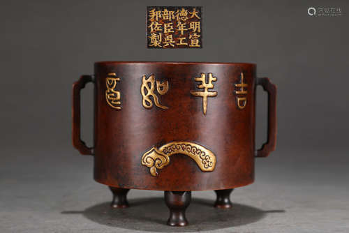 旧藏大明宣德款精铸紫铜胎鎏金吉祥如意纹筒式炉