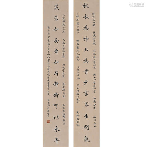 中國現代著名女作家； 張愛玲（書法對聯圖）紙本立軸