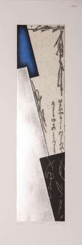 SHIN`ICHI NAKAZAWA (1956-) HEISEI ERA, 21ST CENTURY Three Ja...