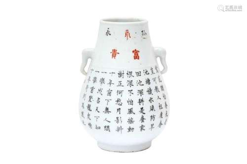 A CHINESE `CALLIGRAPHY` VASE, HU