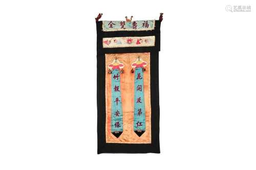 A CHINESE EMBROIDERED SILK WALL HANGING