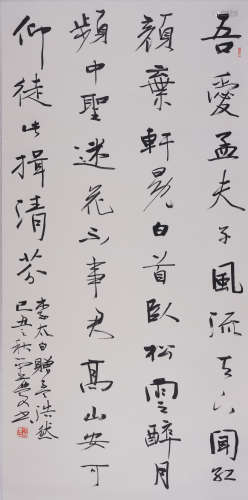 张荣庆（b.1938）2009年作 行书《赠孟浩然诗》 水墨纸本 立轴