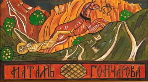 Natalia Goncharova - Surreal landscape with horse and figure...