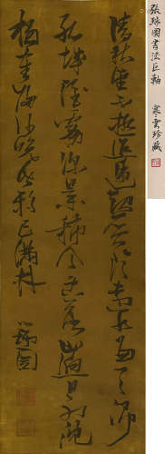 Chinese Calligraphy, Zhang Ruitu