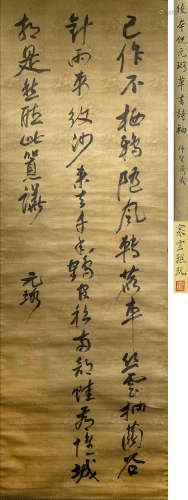 Chinese Calligraphy, Ni Yuanlu