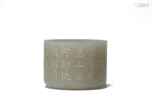 Khotan Jade Inscribed Thumb Ring