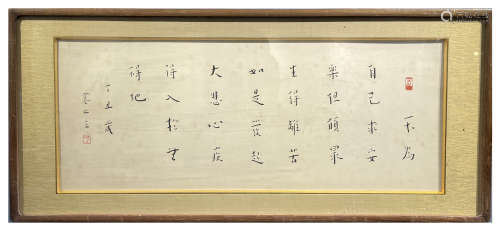Chinese Calligraphy, Framed, Hong Yi