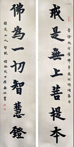 Chinese Calligraphy Paper Couplet Scrolls, Venarable Hong Yi