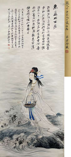 Chinese Avalokitesvara Painting Paper Scroll, Zhang Daqian