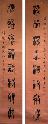Chinese Calligraphy Paper Couplet Scrolls, Wang Fuan