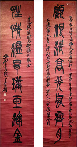 Chinese Calligraphy Couplet Paper Scrolls, Wu Changshuo