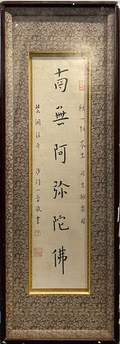 Chinese Calligraphy on Paper Frame, Venarable Hong Yi