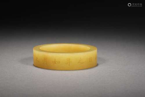Qing Dynasty: Yellow jade poetry Bangle