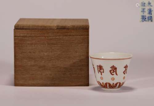 Qing Dynasty:Anhong Awen Cup