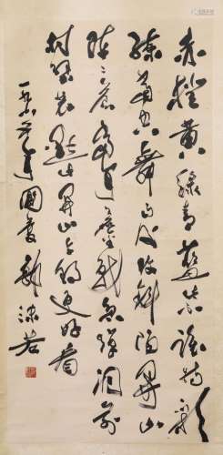 Guo Moruo mark?Chinese Calligraphy