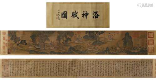 Gu Kaizhi mark : Chinese Long Scroll Painting