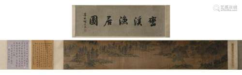 Wen Zhengming mark : Chinese Long Scroll Painting