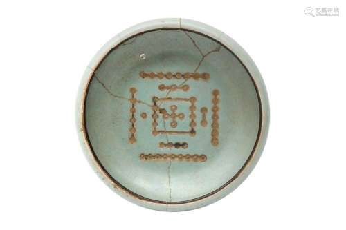 A CHINESE CELADON-GLAZED WASHER