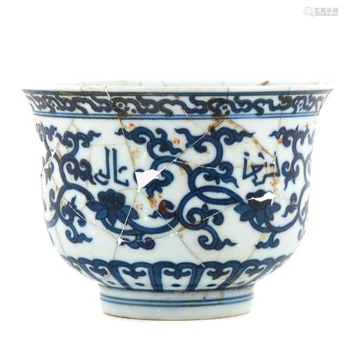 A Blue and White Bowl