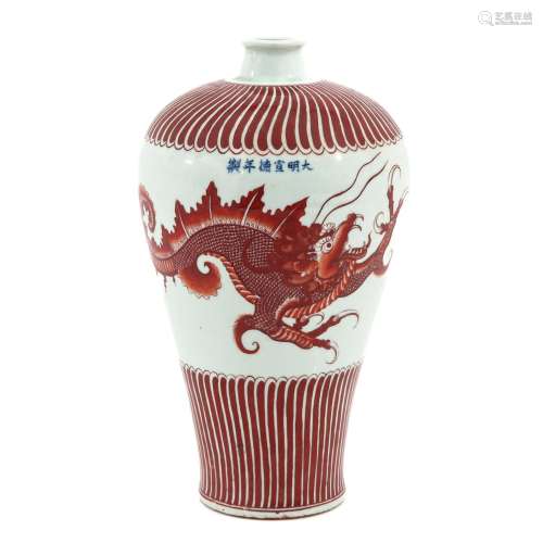 An Orange Decor Meiping Vase