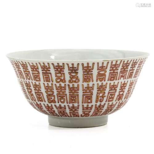 A Shou Bowl