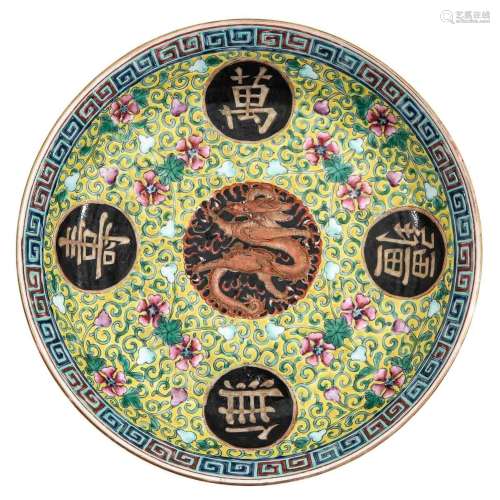 A Famille Rose Dragon Plate