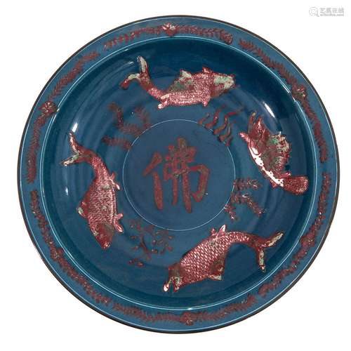 A Blue and Iron Red Stoneware Charger