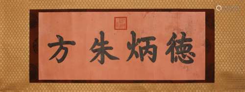 Qing Dynasty,Qianlong Paper Calligraphy Lens