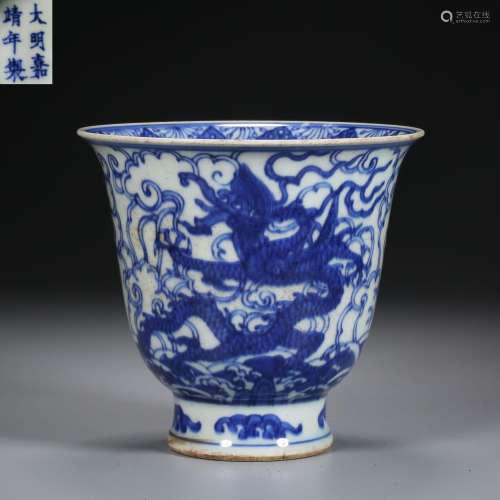 Ming Dynasty,Blue and White Dragon Pattern Cup
